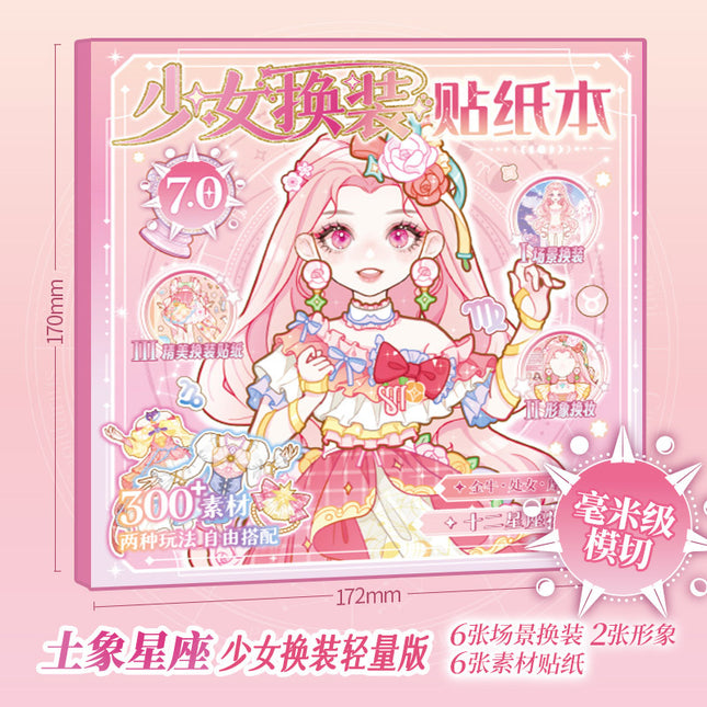 New Girl's Constellation Dress-up Sticker Cartoon Princess Girl's Heart DIY Constellation Dream Dress-up Toy Sticker