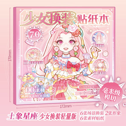 New Girl's Constellation Dress-up Sticker Cartoon Princess Girl's Heart DIY Constellation Dream Dress-up Toy Sticker