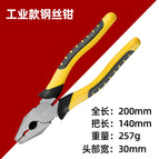 8-inch industrial wire pliers