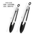 9–12inch✤Pp chuck [bag]