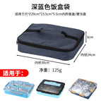 Dark blue lunch box bag