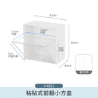 Adhesive front-turning small square box-1 piece