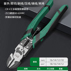 Industrial 8-inch-9-in-1 diagonal pliers [labor-saving 70%]]