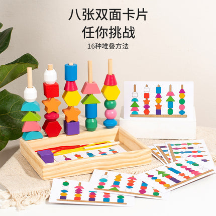 Wooden Enlightenment Geometry Five Sets of Column Building Blocks Bead Box Children's Color Cognition Interest Cultivation of puzzle building blocks Toys