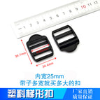 Ladder buckle 2.5cm