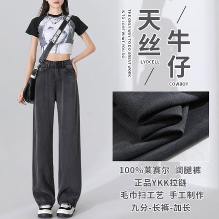Tencel Ykk Jeans Women's Summer Thin Ice Silk Draped Straight Slim Floor-Length Casual Wide-Leg Pants