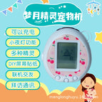 Mengyue Elf Rechargeable Version Electronic Pet Machine White (English Manual)