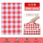 1 meter * 1.5 meters can seat 2-4 people / Red lattice [thickened waterproof and moisture-proof]]