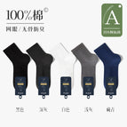Black+dark gray+white+light gray+navy blue / One size fits all【40-45】