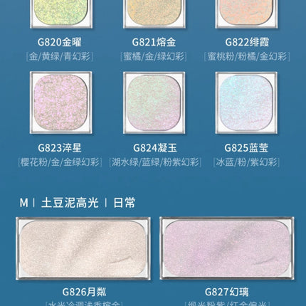 Qianyan Cheeryep Luminous Single Monochrome Cream Eyeshadow Play Makeup Highlight Highgloss portable Self Assembled Palette