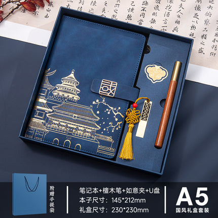 A5 Notebook Custom Cultural and Creative Gift Box Set Chinese Style Notebook Meeting Notes National Trend Cultural and Creative