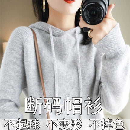 Qingcang] Autumn and Winter Hooded Sweatshirt Women's Knitted Knitwear Hoodie Loose Bottoming Large Size Bottoming Knitwear Outer Top