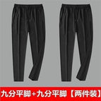 Ice silk mesh straight-leg pants + straight-leg pants / M【 within 40-47.5kg】