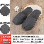 5mm [thick plastic cloth bottom] non-woven slippers-dark gray