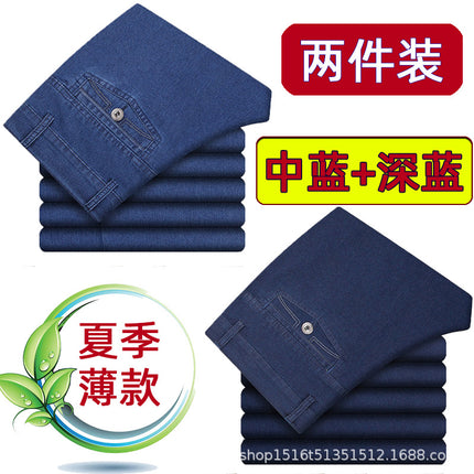 [2 pieces] autumn and winter thick men's jeans high waist loose middle-aged and elderly casual pants middle-aged straight pants