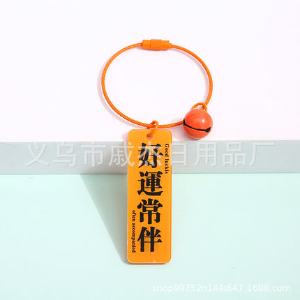 Double-sided good persimmon acrylic text key chain every exam will pass creative and practical small gift wire ring pendant