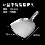 18 spatula head