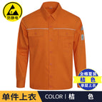 Cotton anti-static summer orange top (single top) / 160/s( 42.5-50kg )