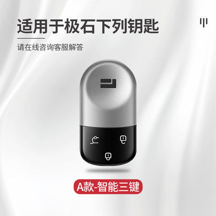 Suitable for Polar Stone Key Set 2023 Polar Stone 01 Buckle Metal Modified Auto Products Remote Control Protection Key Case