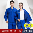 Yanlan anti-static double-layer suit (top + pants) / 160/s( 42.5-50kg )