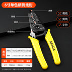 [Seiko] 6-inch wire stripping pliers