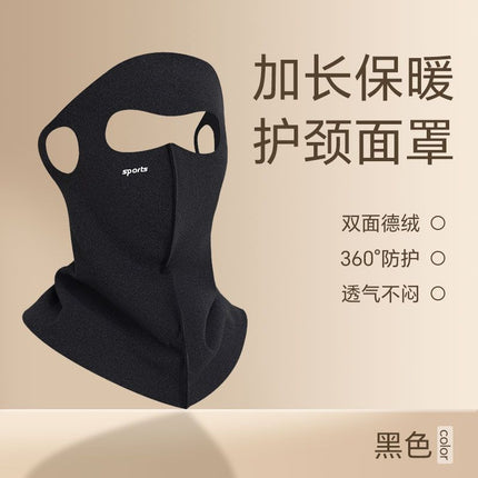 Derong Seamless Three-Dimensional Neck Protection Neck Warm Mask Women's Autumn and Winter Outdoor Sports Skiing and Cycling Windproof and Coldproof Mask