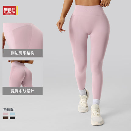 Butt-Lifting Seamless Fitness Pants Jacquard Tight Leggings Women's Cycling Running Sports Pants High-Waisted Tummy Control Yoga Pants Hip-Lifting