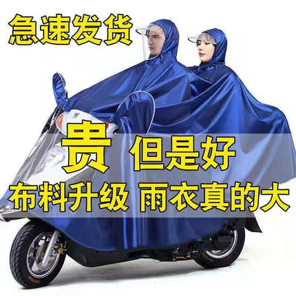 Raincoat Electric Battery Motorcycle Men's and Women's Thickened Double Super Large Long Full Body Rainstorm Protection Poncho Foot Covering