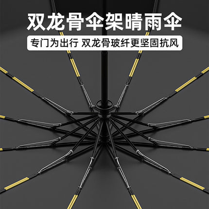 Full-automatic Umbrella Reinforced Windproof Folding Umbrella Black Rubber Sunny and Rain Dual-use Women's Sunscreen Sunshade Umbrella Sun Umbrella Advertising