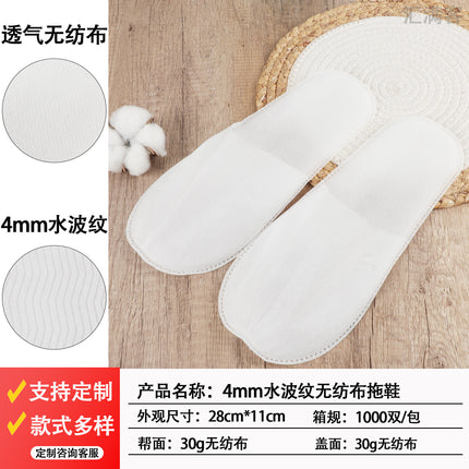 Hotel Disposable Thickened Plush Slippers B&B Beauty Salon Home Hospitality Special Spot Wholesale