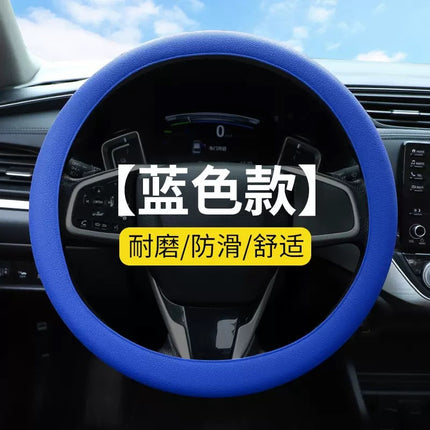 Car Anti-Slip Silicone Steering Wheel Cover Ultra-Thin Round D-Shaped Leather Pattern Colorful Handle Cover Universal Anti-Sweat New Style for All Seasons