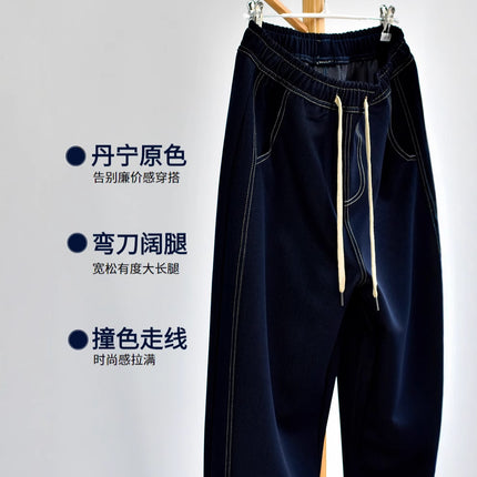 【Topstitched Scissor-Cut Jeans】2026 Spring New Women's Fashion Topstitched Scissor-Cut Wide-Leg Straight-Leg Long Casual Pants for Women