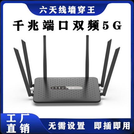 Router Gigabit Edition Home WiFi Wireless Network Dual Frequency Port Router High Speed Wall King 5G Dual Frequency Broadband
