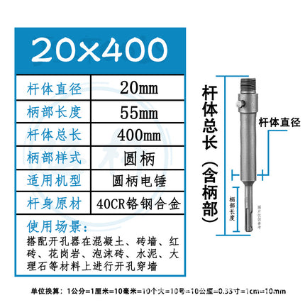 [Jiesheng Youpin] Electric hammer connecting rod wall hole opener tungsten steel drilling air conditioning reaming concrete plumber