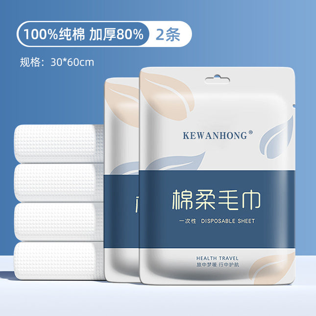 Disposable Bath Towel Individually Packed Thickened Pure Cotton Disposable Towel Portable Travel Cleansing Towel Hotel Bath Towel Wholesale