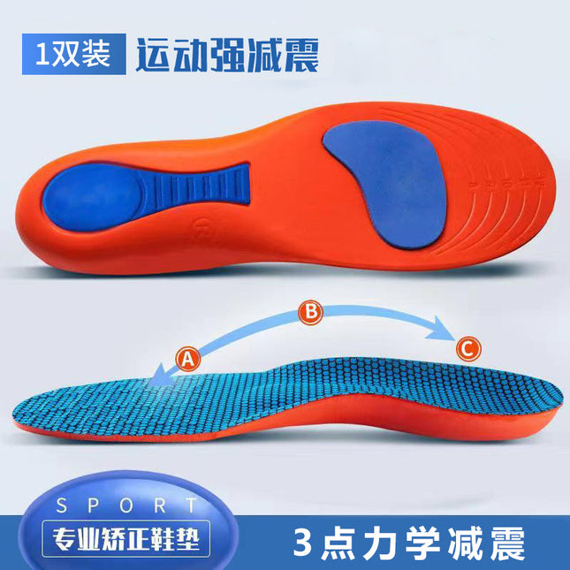 Cross-border domestic pin sports insoles military training shock absorption men's sweat-absorbing insoles flat foot bow full pad heel insoles wholesale