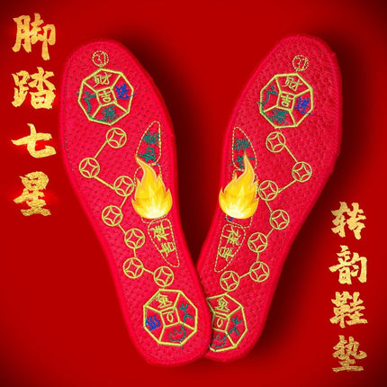 Footrest Seven Stars Insole Breathable, Anti-Odor, Sweat-Absorbent Men's and Women's Red Cotton Lucky Embroidered Insole for the Year of Birth