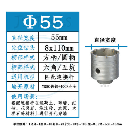 [Jiesheng Youpin] Electric hammer connecting rod wall hole opener tungsten steel drilling air conditioning reaming concrete plumber