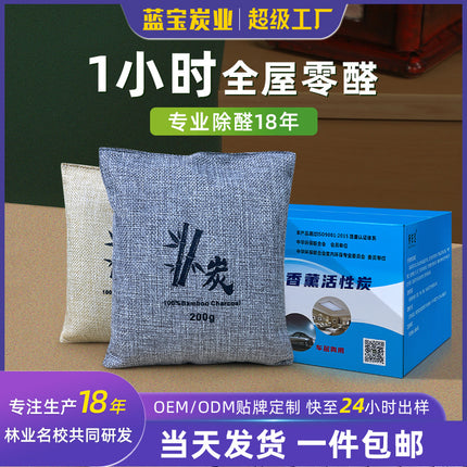 In addition to formaldehyde activated carbon bag new car formaldehyde removal bamboo charcoal coated kitchen cabinet moisture-proof dehumidification odor removal car charcoal bag