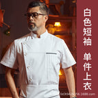 White short sleeve top / M