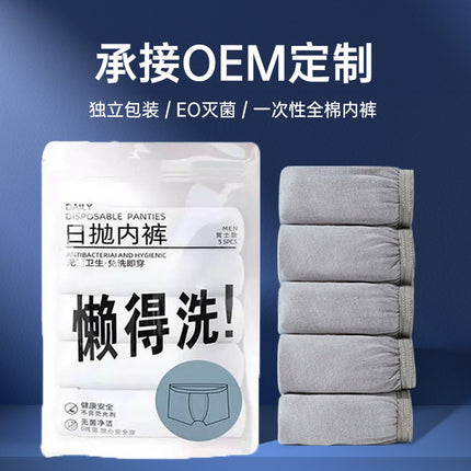 Portable Underwear Wholesale Women's Outdoor Products Maternity Underwear Confinement Postpartum Home Daily Disposable No-Wash