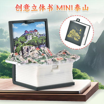 3D pop-up book Taishan folding bomb book Shandong Wuyue exclusive tourism souvenir creative key chain pendant