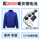 Color blue 12V fan 20000 charging treasure / M