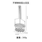 Double-layer potato press (without gloves)
