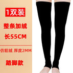 Extended fleece-lined knee pad black 55CM [pedal]]