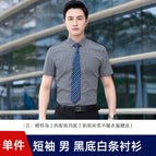 Short-sleeved men's black and white striped shirt / S