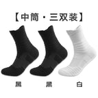 Thick [three pairs of medium socks] 2 black + 1 white / One size fits all