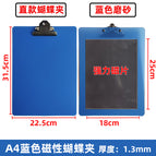 Blue a4 magnetic butterfly clip straight style