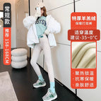 [extra thick - nine points] oatmeal color suitable temperature: -35~0 ℃ / M 37.5-47.5kg