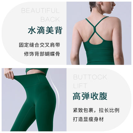 New Nude Yoga Wear Set Sexy Cross Beautiful Back Sports Bra Peach Butt High Waist Yoga Wear
